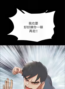 Page 1493 of 协议换爱 | 協議換愛 | 合意之下 1-161 END (decensored) - preview thumbnail