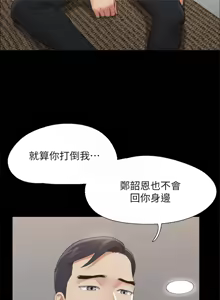 Page 1495 of 协议换爱 | 協議換愛 | 合意之下 1-161 END (decensored) - preview thumbnail
