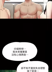 Page 1510 of 协议换爱 | 協議換愛 | 合意之下 1-161 END (decensored) - preview thumbnail