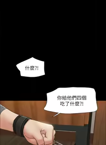 Page 1512 of 协议换爱 | 協議換愛 | 合意之下 1-161 END (decensored) - preview thumbnail