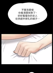 Page 1514 of 协议换爱 | 協議換愛 | 合意之下 1-161 END (decensored) - preview thumbnail
