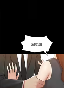 Page 1515 of 协议换爱 | 協議換愛 | 合意之下 1-161 END (decensored) - preview thumbnail