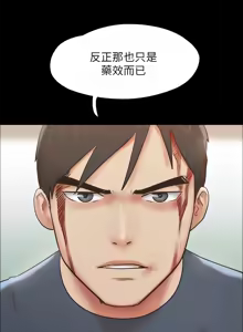 Page 1523 of 协议换爱 | 協議換愛 | 合意之下 1-161 END (decensored) - preview thumbnail