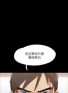 Page 1525 of 协议换爱 | 協議換愛 | 合意之下 1-161 END (decensored) - preview thumbnail