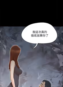 Page 1540 of 协议换爱 | 協議換愛 | 合意之下 1-161 END (decensored) - preview thumbnail