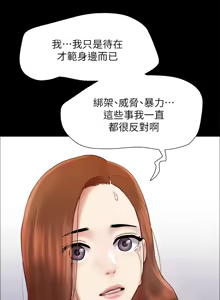 Page 1543 of 协议换爱 | 協議換愛 | 合意之下 1-161 END (decensored) - preview thumbnail