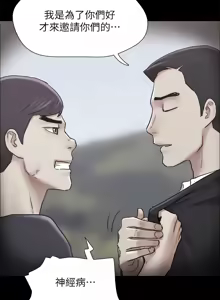 Page 1545 of 协议换爱 | 協議換愛 | 合意之下 1-161 END (decensored) - preview thumbnail