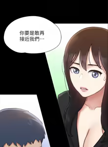 Page 1547 of 协议换爱 | 協議換愛 | 合意之下 1-161 END (decensored) - preview thumbnail
