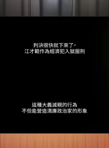 Page 1553 of 协议换爱 | 協議換愛 | 合意之下 1-161 END (decensored) - preview thumbnail