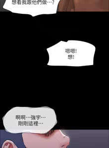 Page 1559 of 协议换爱 | 協議換愛 | 合意之下 1-161 END (decensored) - preview thumbnail