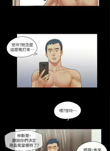 Page 173 of 协议换爱 | 協議換愛 | 合意之下 1-161 END (decensored) - preview thumbnail