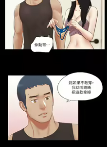 Page 188 of 协议换爱 | 協議換愛 | 合意之下 1-161 END (decensored) - preview thumbnail