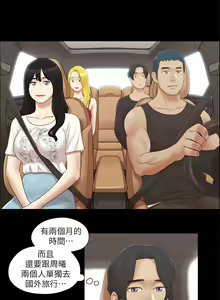 Page 213 of 协议换爱 | 協議換愛 | 合意之下 1-161 END (decensored) - preview thumbnail
