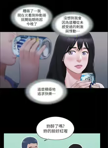 Page 226 of 协议换爱 | 協議換愛 | 合意之下 1-161 END (decensored) - preview thumbnail