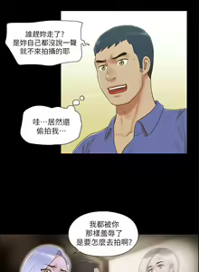 Page 234 of 协议换爱 | 協議換愛 | 合意之下 1-161 END (decensored) - preview thumbnail