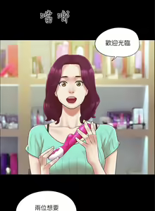 Page 248 of 协议换爱 | 協議換愛 | 合意之下 1-161 END (decensored) - preview thumbnail