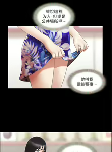 Page 251 of 协议换爱 | 協議換愛 | 合意之下 1-161 END (decensored) - preview thumbnail