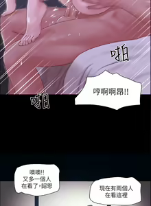 Page 257 of 协议换爱 | 協議換愛 | 合意之下 1-161 END (decensored) - preview thumbnail