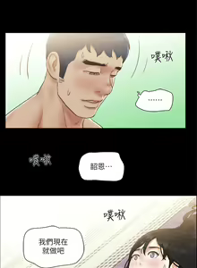 Page 336 of 协议换爱 | 協議換愛 | 合意之下 1-161 END (decensored) - preview thumbnail