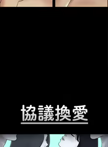 Page 347 of 协议换爱 | 協議換愛 | 合意之下 1-161 END (decensored) - preview thumbnail