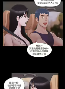 Page 379 of 协议换爱 | 協議換愛 | 合意之下 1-161 END (decensored) - preview thumbnail