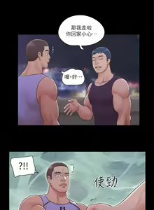 Page 407 of 协议换爱 | 協議換愛 | 合意之下 1-161 END (decensored) - preview thumbnail