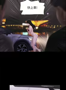 Page 412 of 协议换爱 | 協議換愛 | 合意之下 1-161 END (decensored) - preview thumbnail