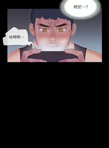 Page 464 of 协议换爱 | 協議換愛 | 合意之下 1-161 END (decensored) - preview thumbnail