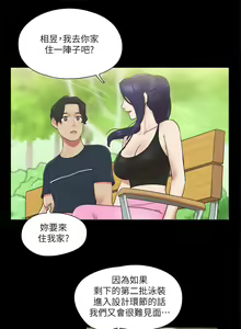 Page 554 of 协议换爱 | 協議換愛 | 合意之下 1-161 END (decensored) - preview thumbnail