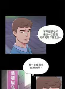 Page 565 of 协议换爱 | 協議換愛 | 合意之下 1-161 END (decensored) - preview thumbnail