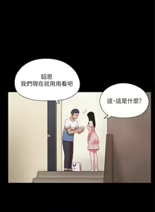 Page 567 of 协议换爱 | 協議換愛 | 合意之下 1-161 END (decensored) - preview thumbnail