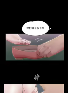 Page 579 of 协议换爱 | 協議換愛 | 合意之下 1-161 END (decensored) - preview thumbnail