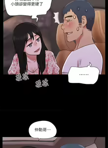 Page 607 of 协议换爱 | 協議換愛 | 合意之下 1-161 END (decensored) - preview thumbnail