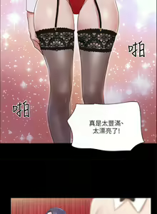 Page 668 of 协议换爱 | 協議換愛 | 合意之下 1-161 END (decensored) - preview thumbnail