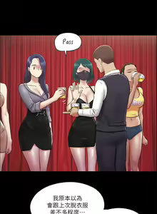 Page 738 of 协议换爱 | 協議換愛 | 合意之下 1-161 END (decensored) - preview thumbnail