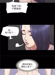 Page 744 of 协议换爱 | 協議換愛 | 合意之下 1-161 END (decensored) - preview thumbnail