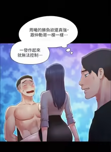 Page 762 of 协议换爱 | 協議換愛 | 合意之下 1-161 END (decensored) - preview thumbnail