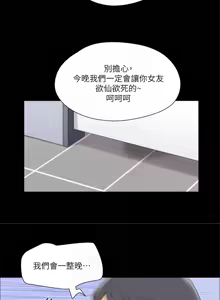 Page 763 of 协议换爱 | 協議換愛 | 合意之下 1-161 END (decensored) - preview thumbnail