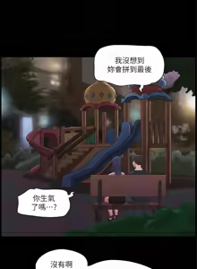 Page 766 of 协议换爱 | 協議換愛 | 合意之下 1-161 END (decensored) - preview thumbnail
