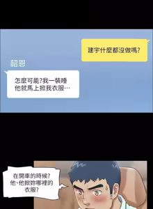 Page 794 of 协议换爱 | 協議換愛 | 合意之下 1-161 END (decensored) - preview thumbnail