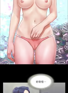 Page 823 of 协议换爱 | 協議換愛 | 合意之下 1-161 END (decensored) - preview thumbnail