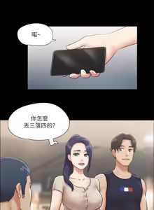 Page 856 of 协议换爱 | 協議換愛 | 合意之下 1-161 END (decensored) - preview thumbnail