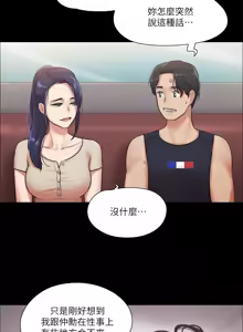 Page 857 of 协议换爱 | 協議換愛 | 合意之下 1-161 END (decensored) - preview thumbnail