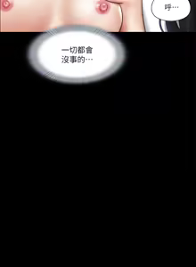 Page 865 of 协议换爱 | 協議換愛 | 合意之下 1-161 END (decensored) - preview thumbnail