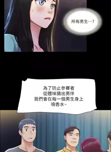 Page 871 of 协议换爱 | 協議換愛 | 合意之下 1-161 END (decensored) - preview thumbnail