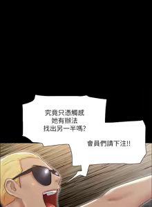 Page 874 of 协议换爱 | 協議換愛 | 合意之下 1-161 END (decensored) - preview thumbnail