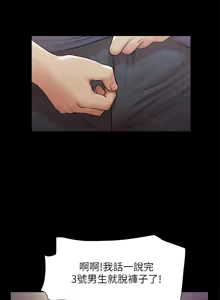 Page 882 of 协议换爱 | 協議換愛 | 合意之下 1-161 END (decensored) - preview thumbnail