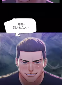 Page 893 of 协议换爱 | 協議換愛 | 合意之下 1-161 END (decensored) - preview thumbnail