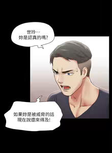 Page 908 of 协议换爱 | 協議換愛 | 合意之下 1-161 END (decensored) - preview thumbnail