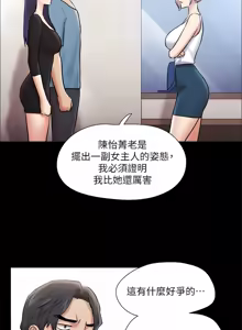 Page 942 of 协议换爱 | 協議換愛 | 合意之下 1-161 END (decensored) - preview thumbnail